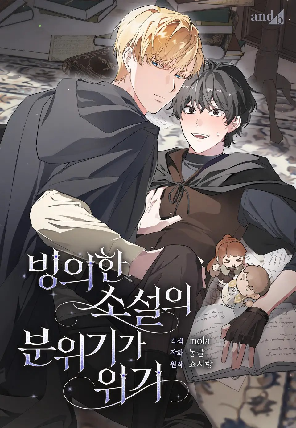 Bầu Không Khí Trong Tiểu Thuyết Nhập Vai Đang Rơi Vào Khủng Hoảng