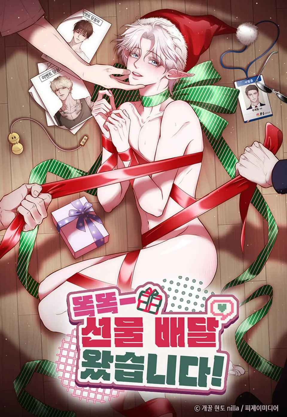 Cốc Cốc - Có Quà Giao Tới Đây!