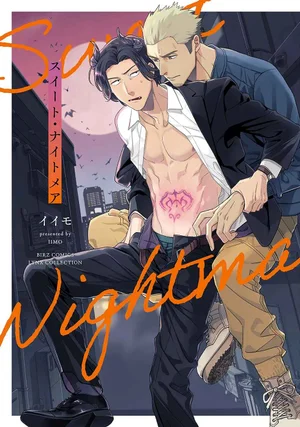 Cơn ác mộng ngọt ngào