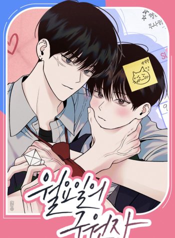 Cứu Rỗi Thứ Hai