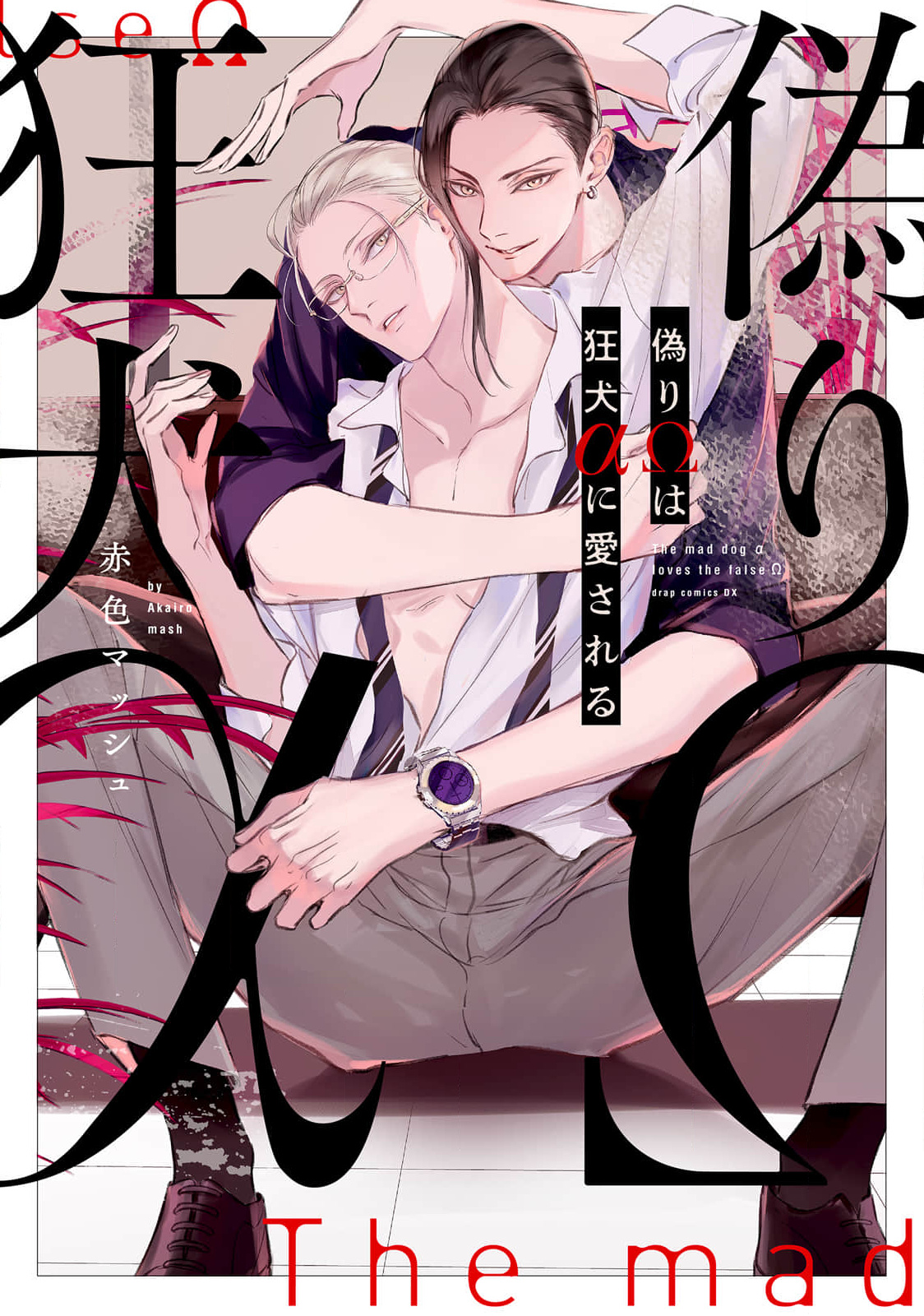 Khi Alpha Điên Cuồng Phải Lòng Một Omega Giả