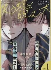 Khi Rắn Mỉm Cười Và Chó Lườm