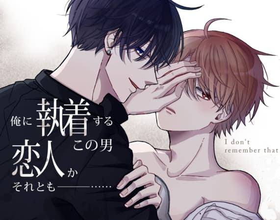 Ký Ức Bị Lãng Quên