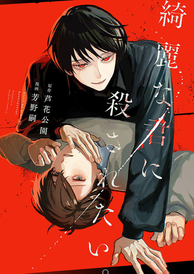 Muốn Được Chết Trong Vẻ Đẹp Của Em