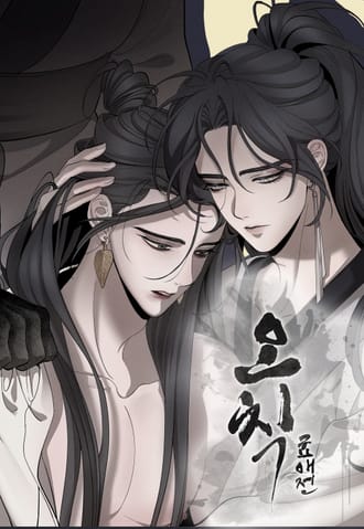 Ngũ Tắc Hiếu Ái Ký