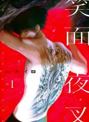 Nụ Cười Của Ác Ma