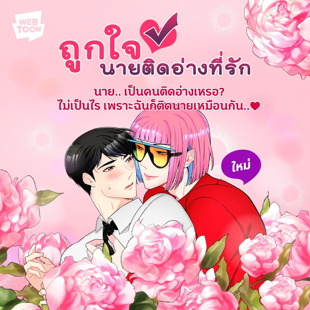 Phải lòng cục cưng nói lắp