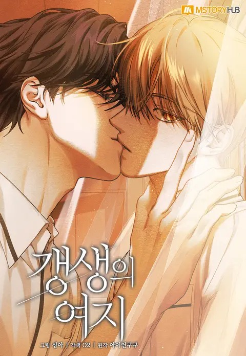 Quay Đầu Là Bờ