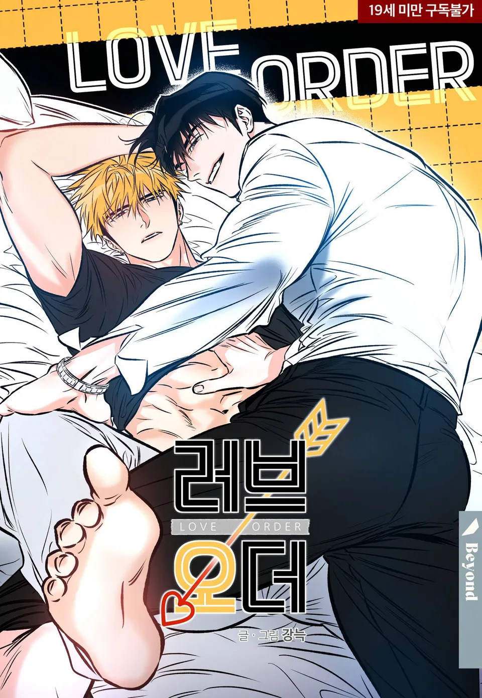 [RTT] Love Order