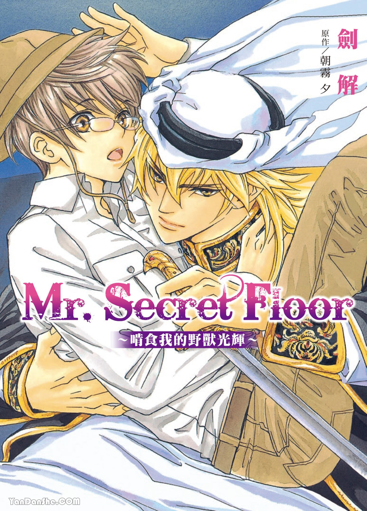 Series BL Manga