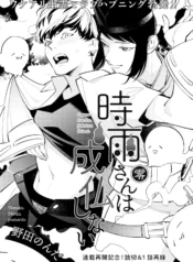 Sigure Cứng Đầu Không Siêu Thoát