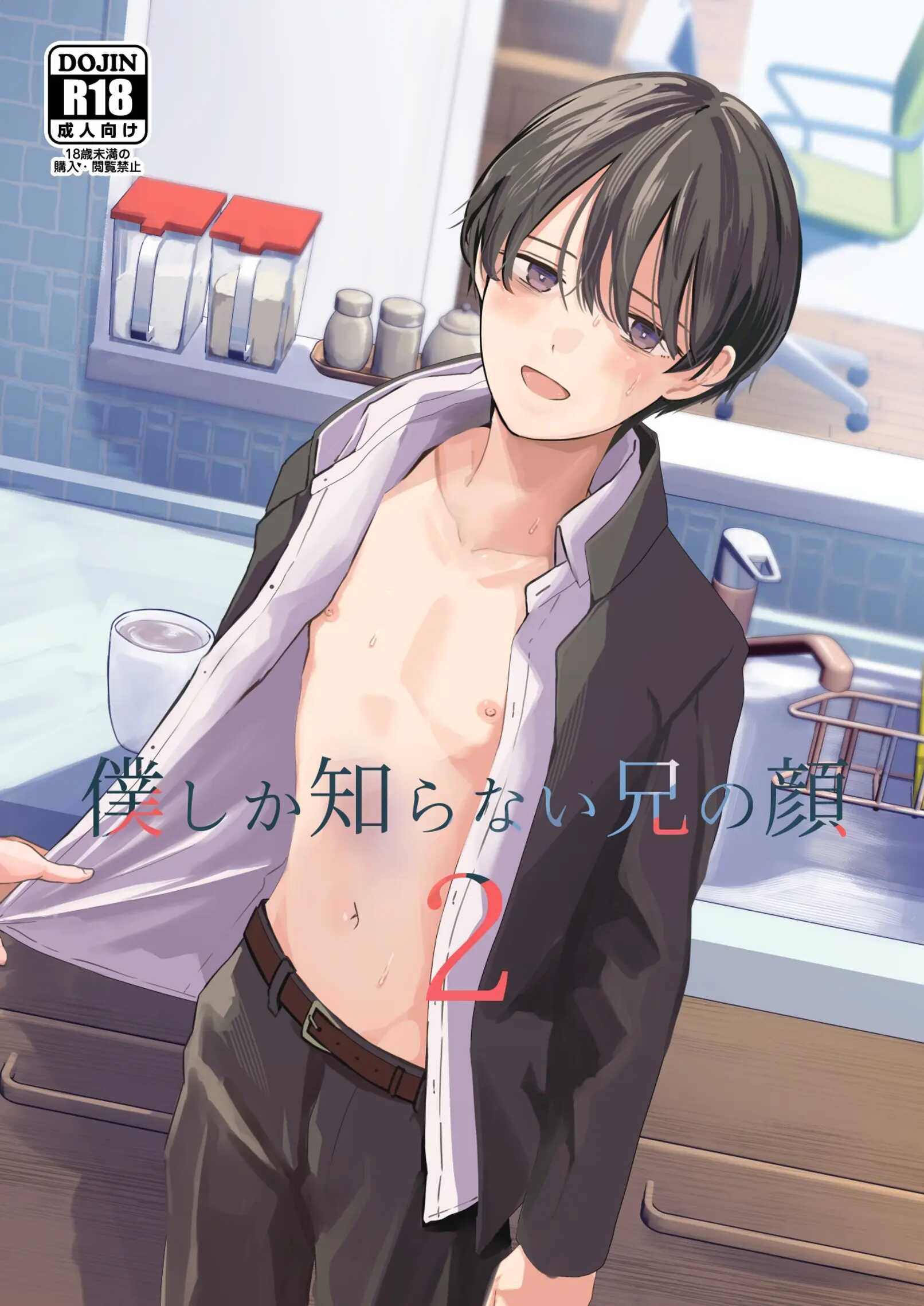 Tuyển tập Minakami Riku